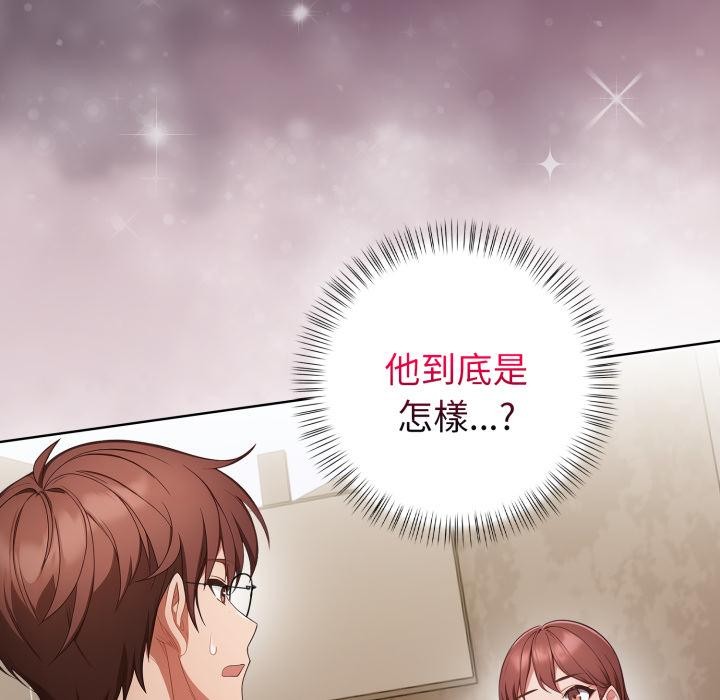 欲縯越烈第33話