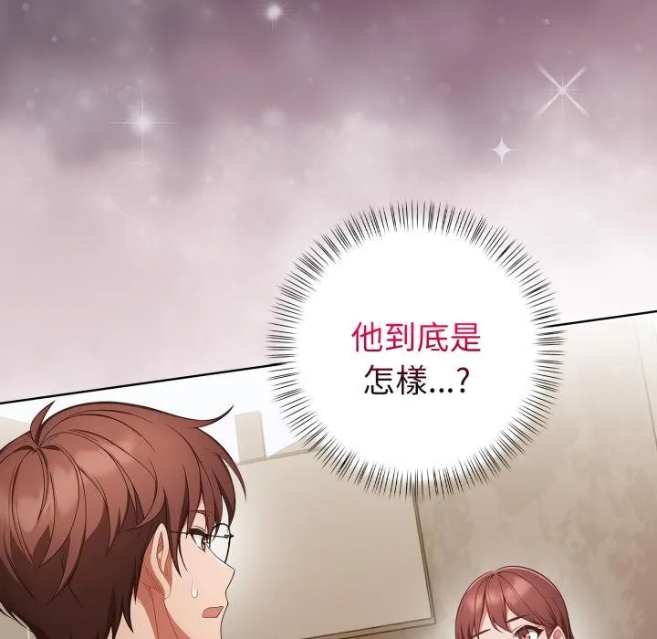欲縯越烈第33話