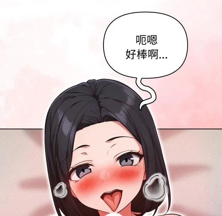 欲縯越烈第33話