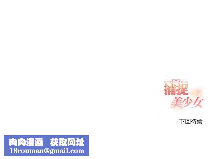 欲縯越烈第33話