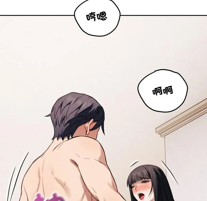 錯位的星辰第38話