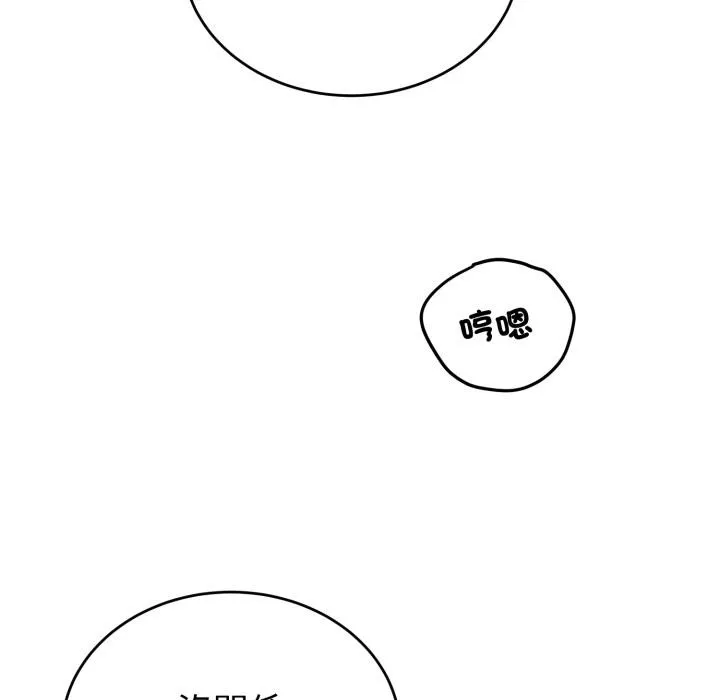 錯位的星辰第38話