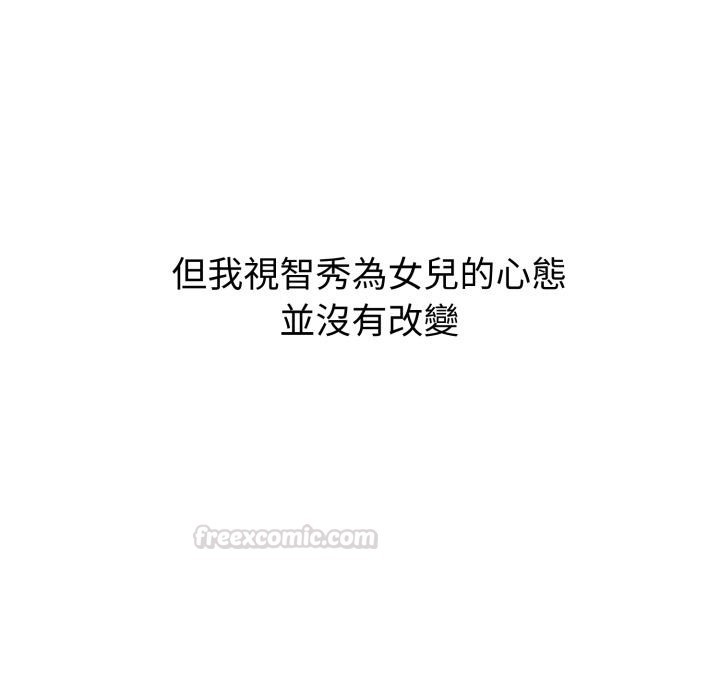 错位的星辰第38話