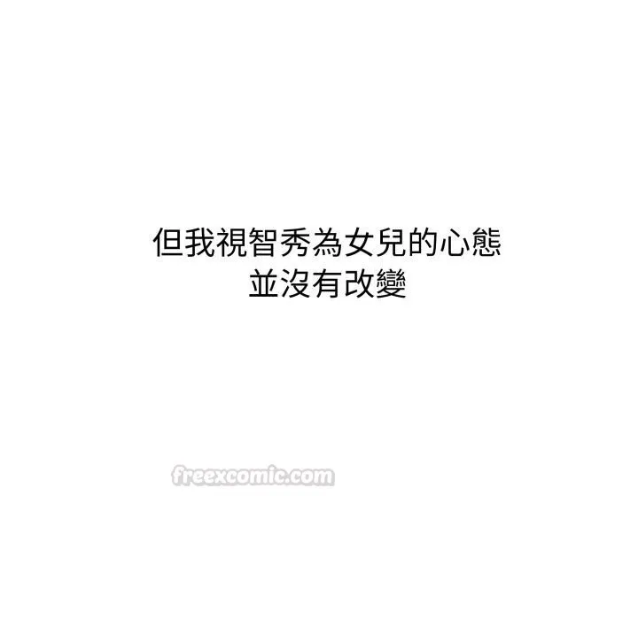 錯位的星辰第38話