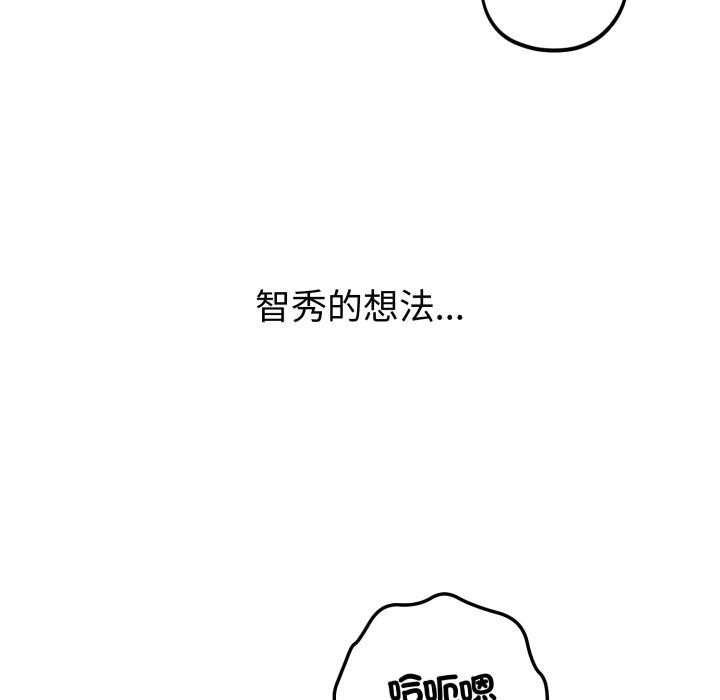 错位的星辰第38話