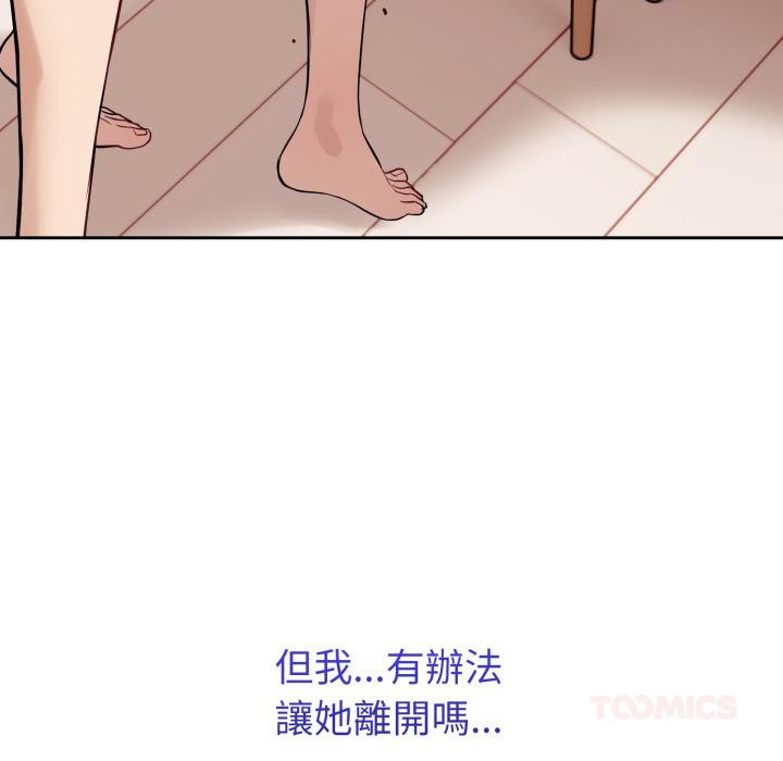 错位的星辰第38話