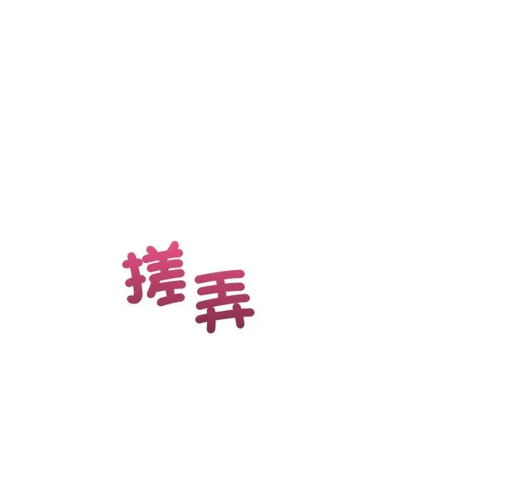 錯位的星辰第38話