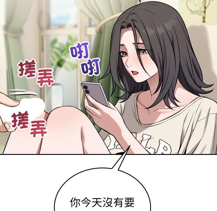 錯位的星辰第38話