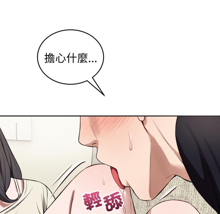 錯位的星辰第38話