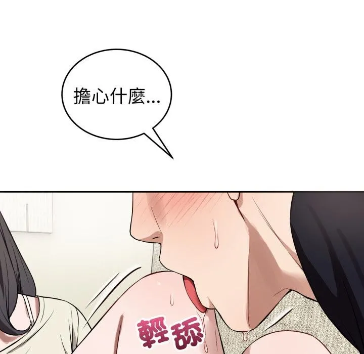 錯位的星辰第38話
