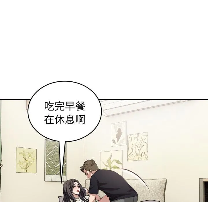 錯位的星辰第38話