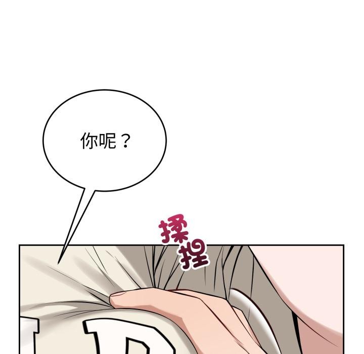 错位的星辰第38話