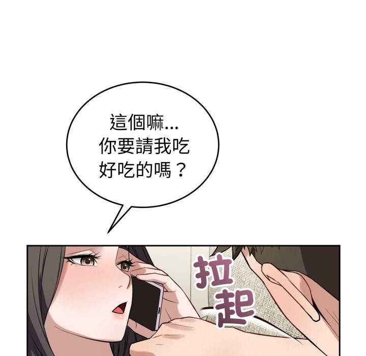 错位的星辰第38話