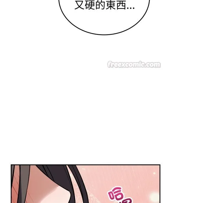 錯位的星辰第38話