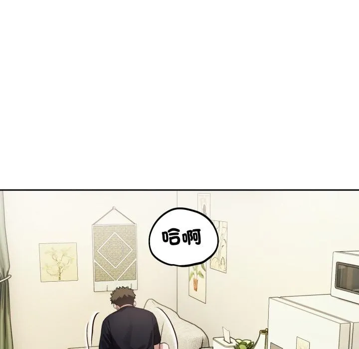 錯位的星辰第38話