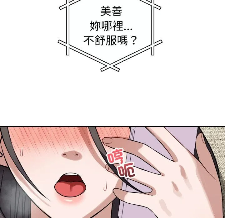錯位的星辰第38話