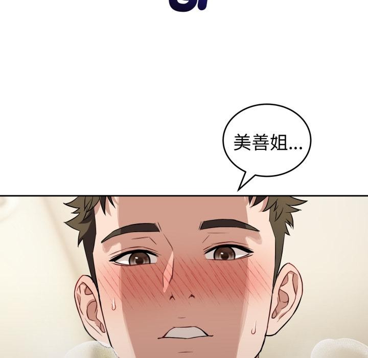 错位的星辰第38話