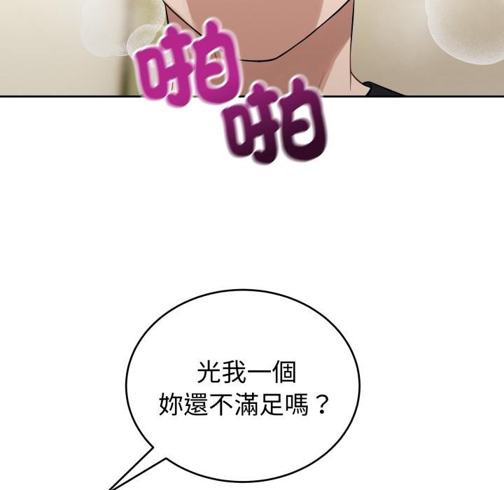 錯位的星辰第38話