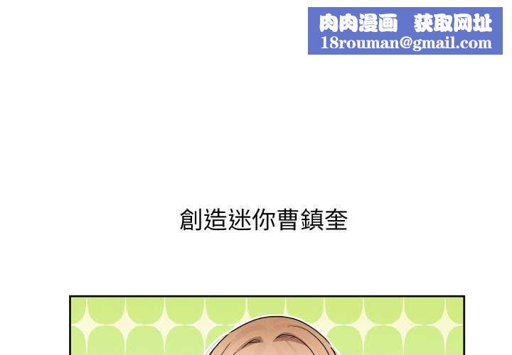 分身使我无限变强第36話