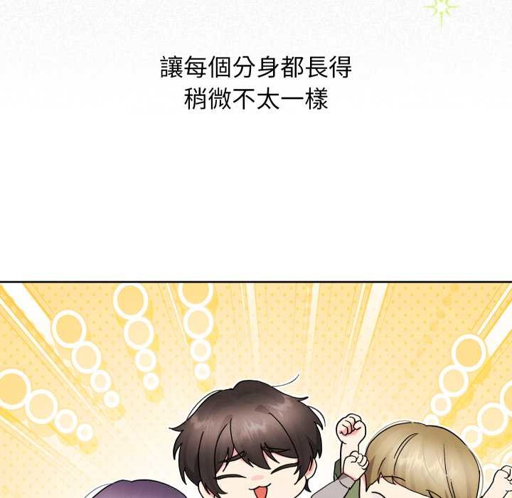 分身使我無限變強第36話