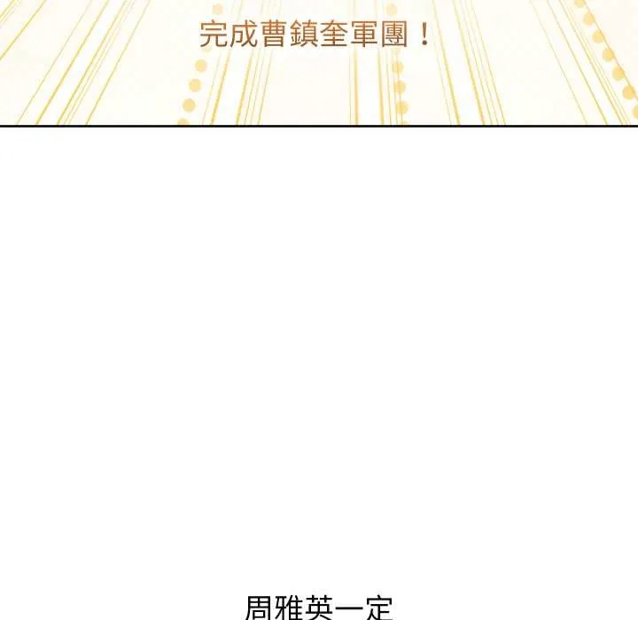 分身使我無限變強第36話