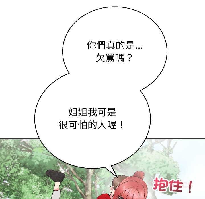 分身使我無限變強第36話