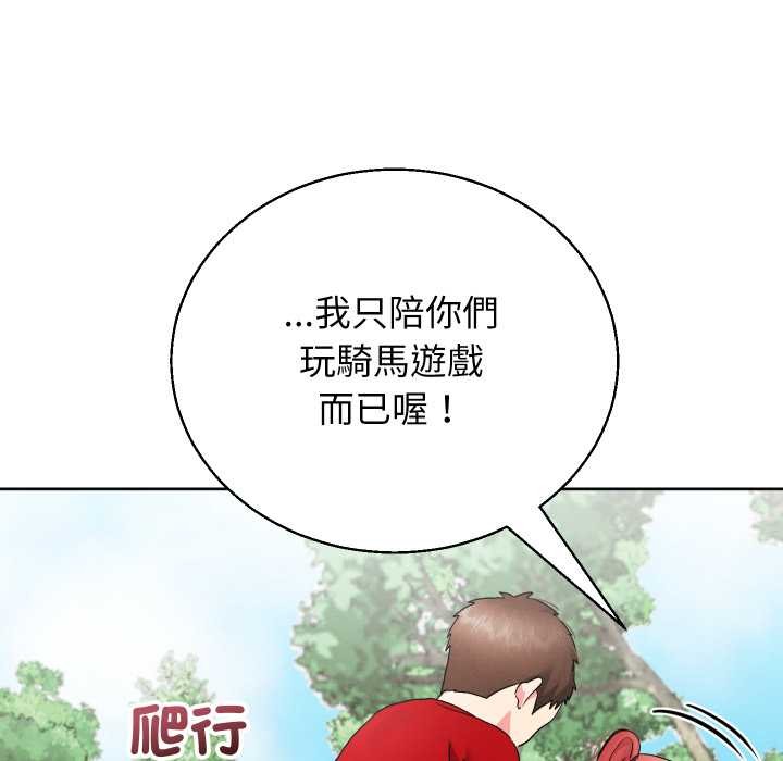 分身使我無限變強第36話