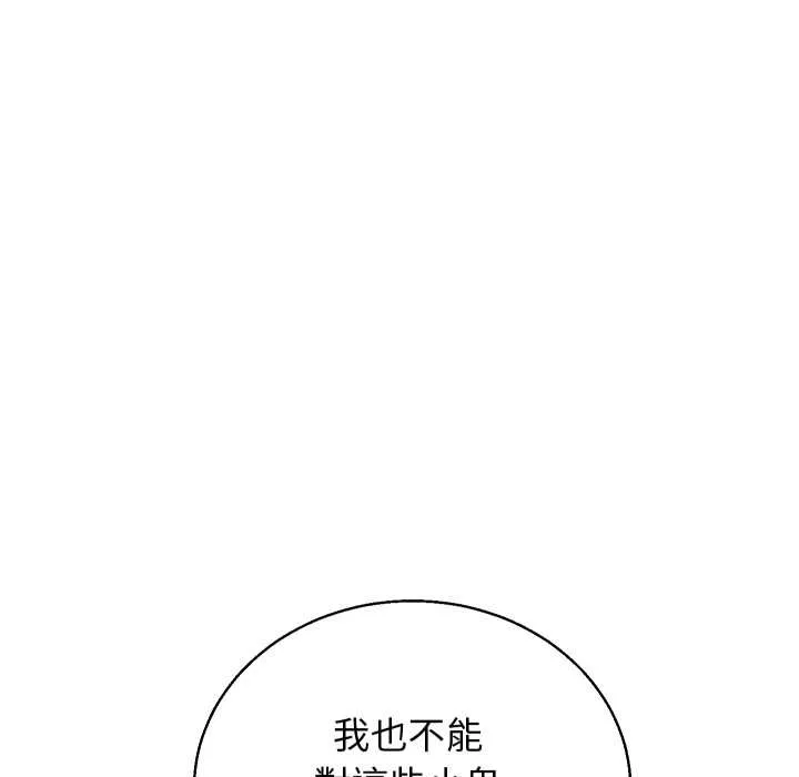 分身使我無限變強第36話