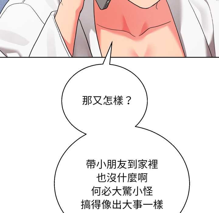 分身使我无限变强第36話