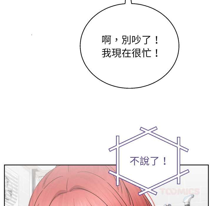 分身使我無限變強第36話