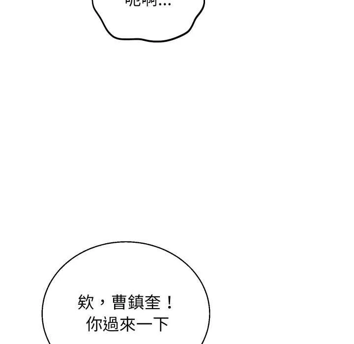 分身使我無限變強第36話