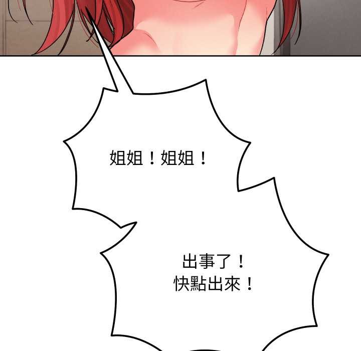 分身使我無限變強第36話