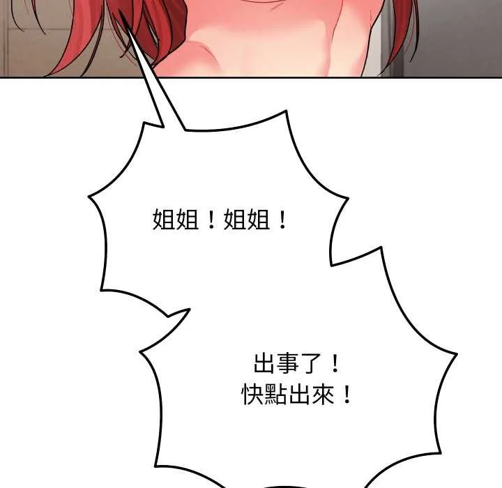 分身使我無限變強第36話