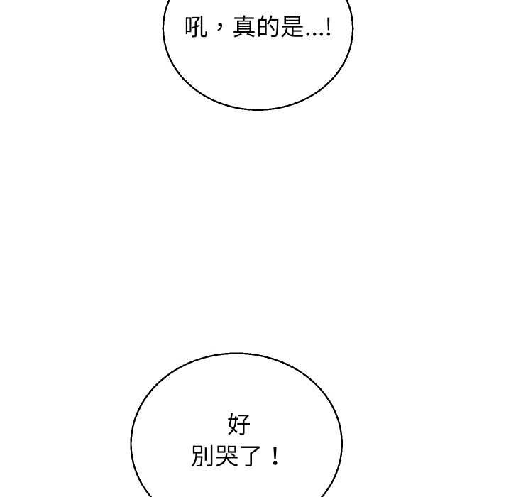 分身使我無限變強第36話