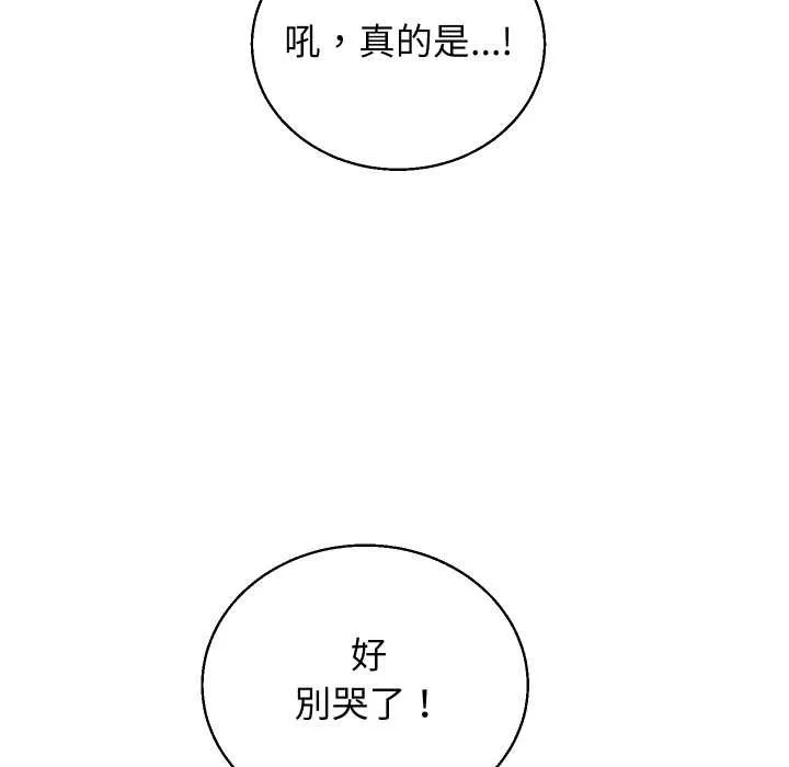 分身使我無限變強第36話