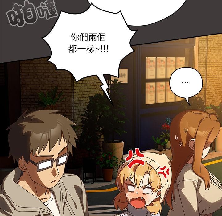 與眾不同的兄妹第39話