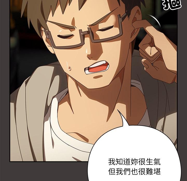 與眾不同的兄妹第39話