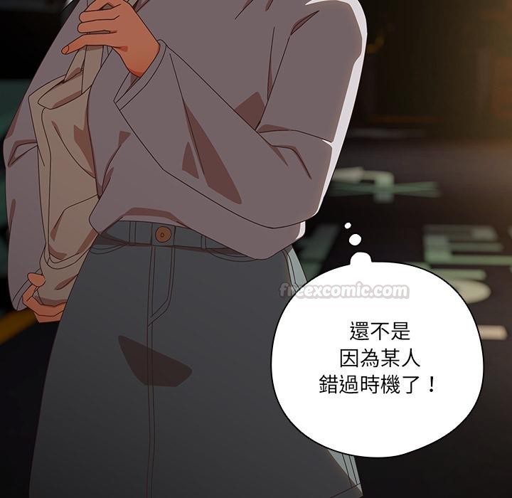 与众不同的兄妹第39話