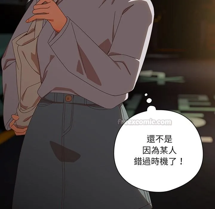 與眾不同的兄妹第39話