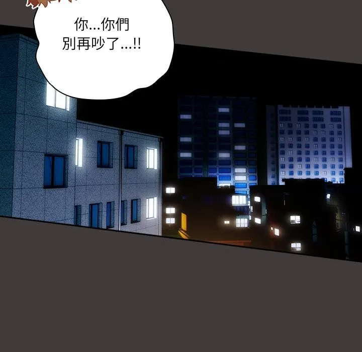 與眾不同的兄妹第39話