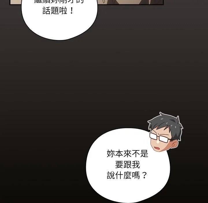 與眾不同的兄妹第39話