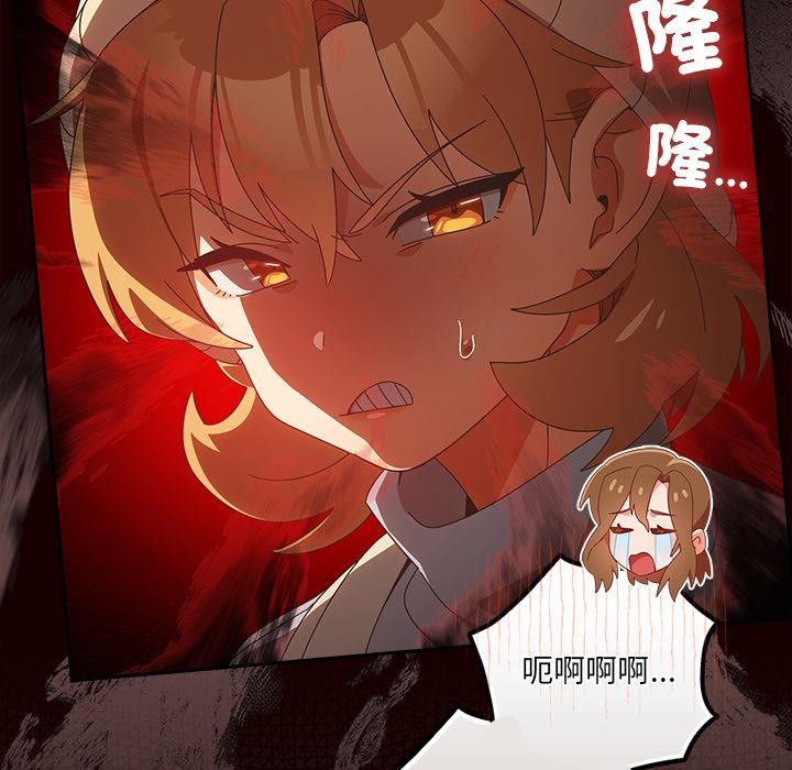 與眾不同的兄妹第39話