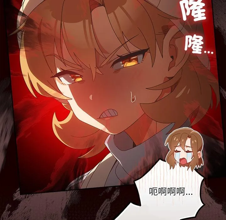與眾不同的兄妹第39話