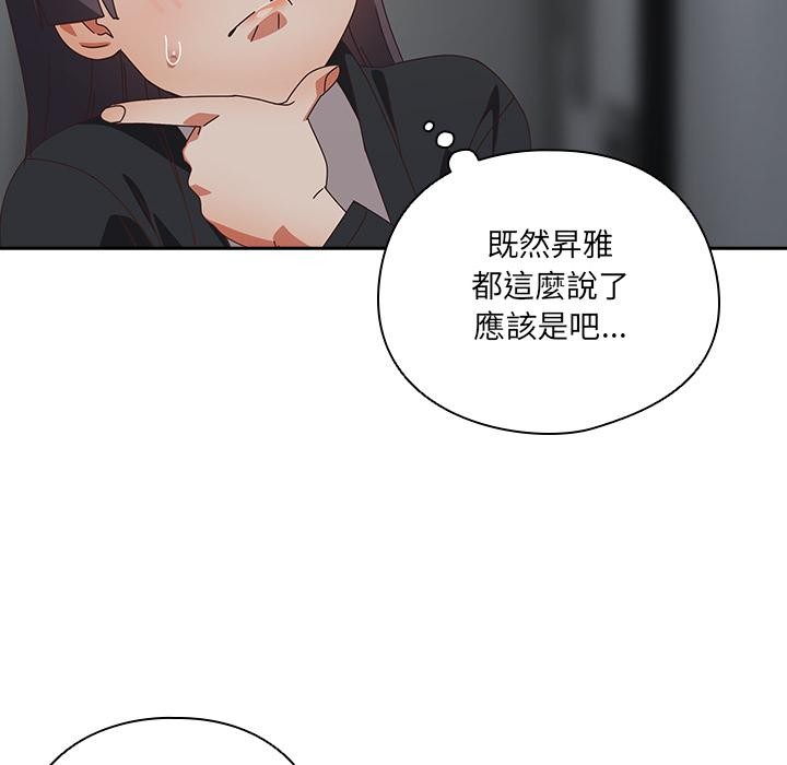 与众不同的兄妹第39話