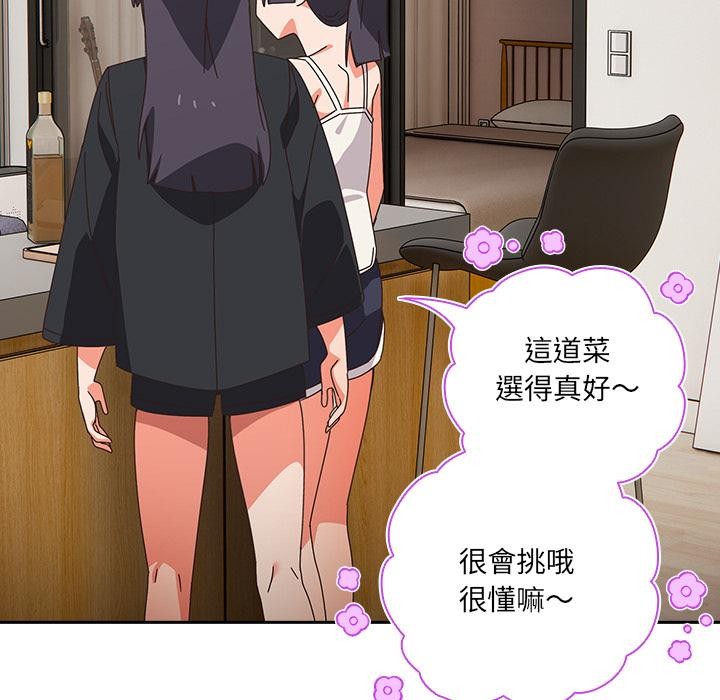 与众不同的兄妹第39話