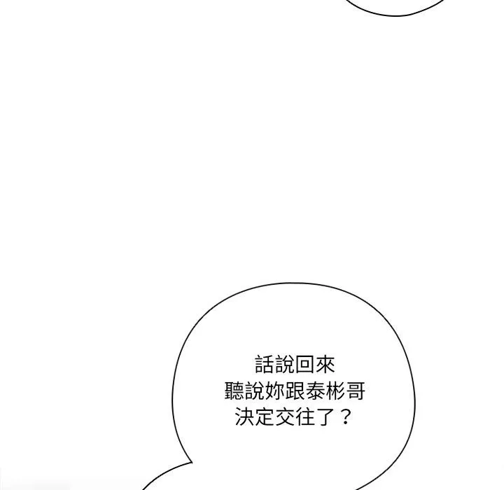 與眾不同的兄妹第39話