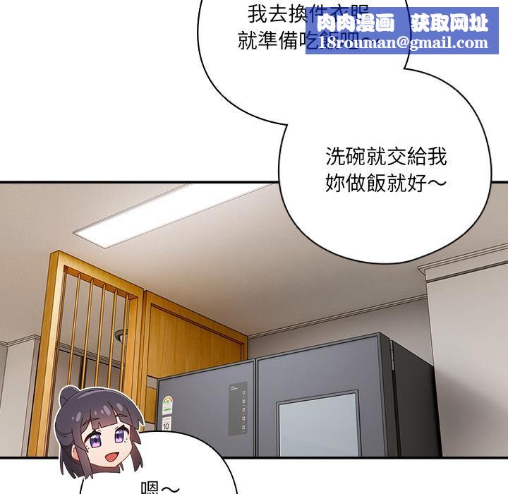 與眾不同的兄妹第39話