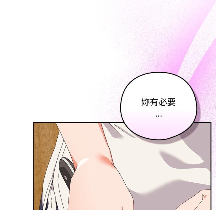 與眾不同的兄妹第39話