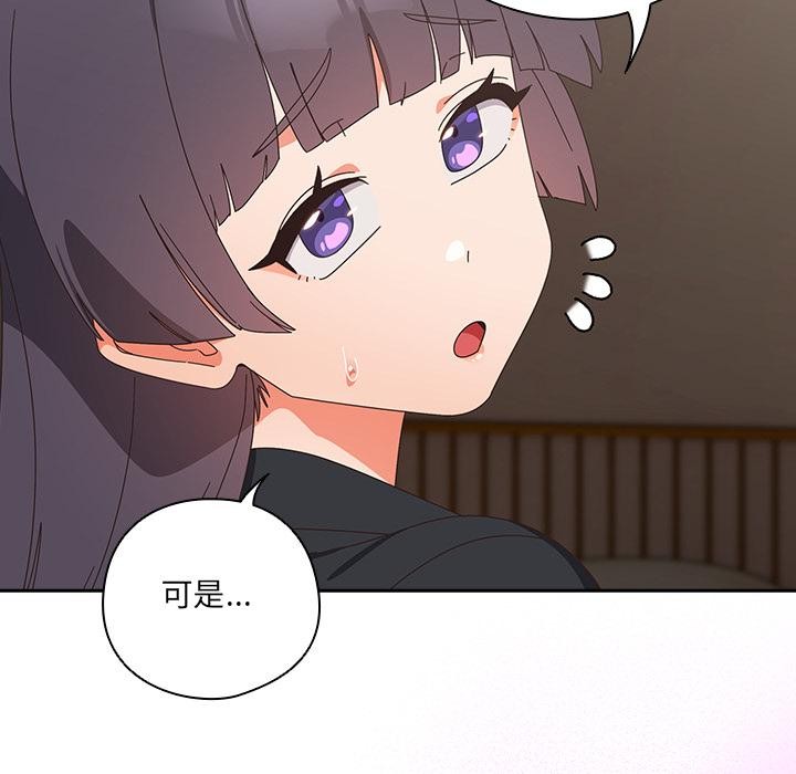 與眾不同的兄妹第39話