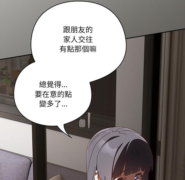 與眾不同的兄妹第39話